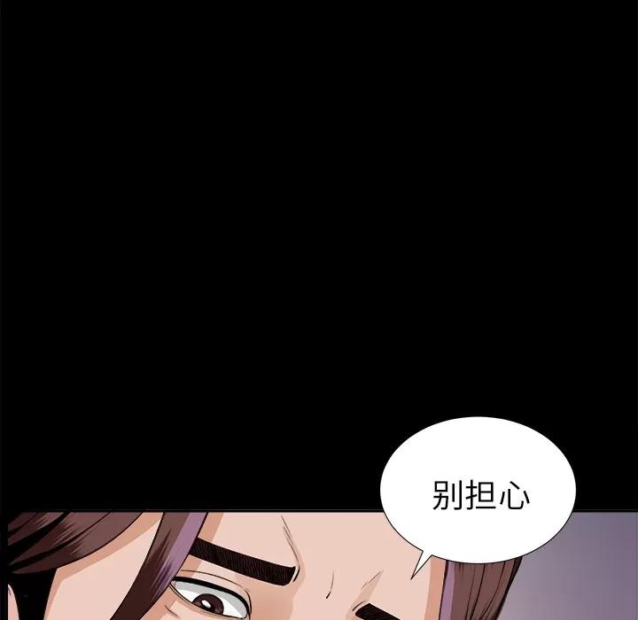 未亡人 未亡人 | 第12话 第49页