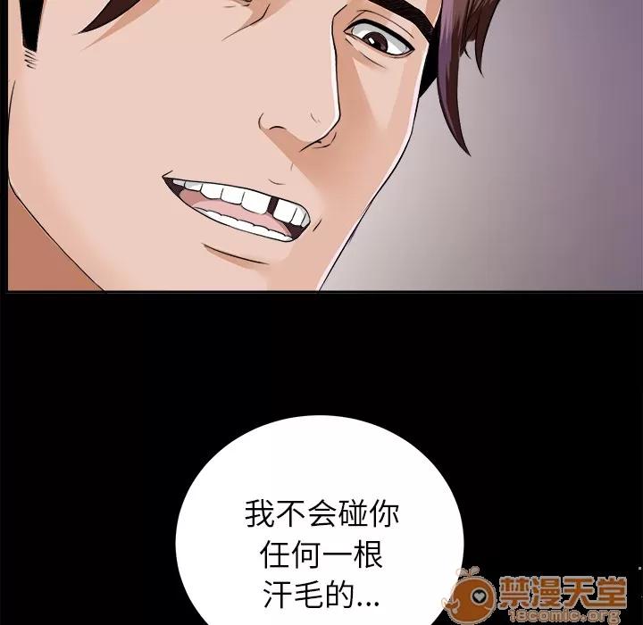 未亡人 未亡人 | 第12话 第50页