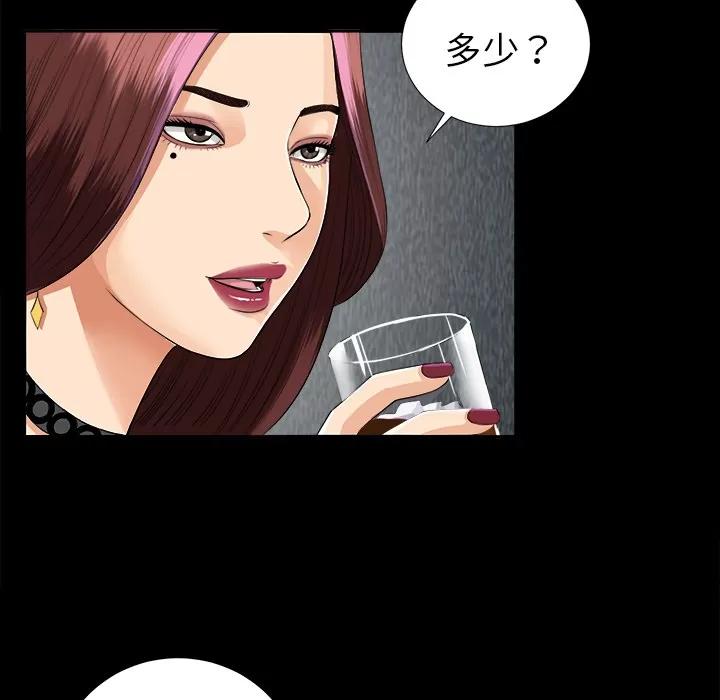 未亡人 未亡人 | 第12话 第63页