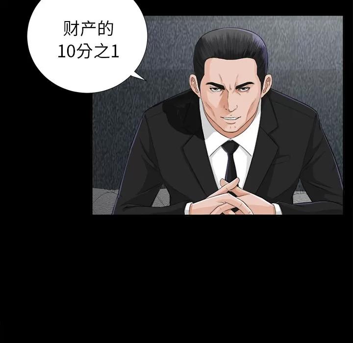 未亡人 未亡人 | 第12话 第64页
