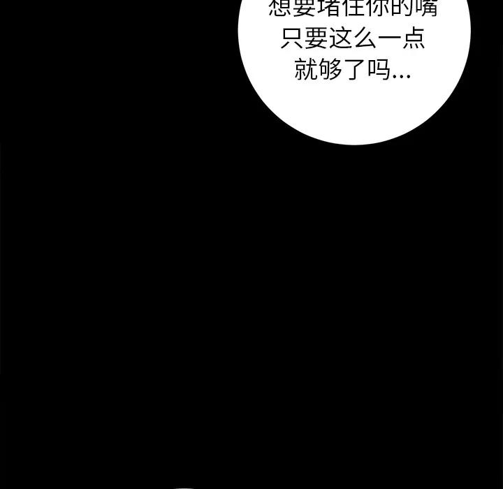未亡人 未亡人 | 第12话 第68页