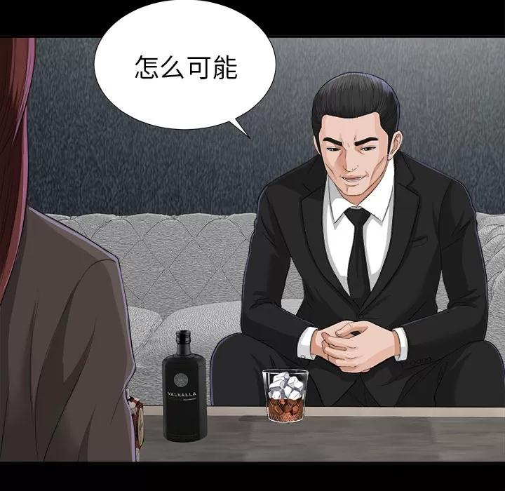 未亡人 未亡人 | 第12话 第69页