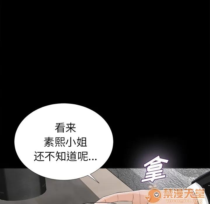 未亡人 未亡人 | 第12话 第70页