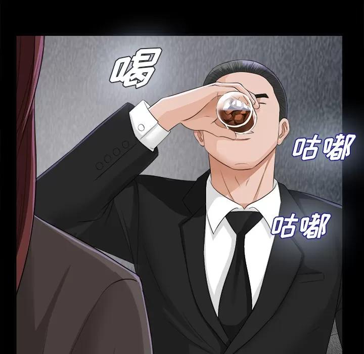 未亡人 未亡人 | 第12话 第72页
