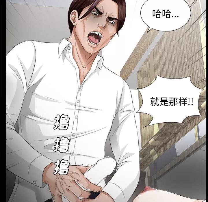 未亡人 未亡人 | 第12话 第94页