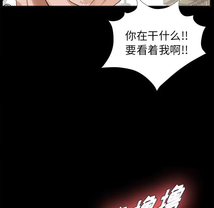 未亡人 未亡人 | 第12话 第97页
