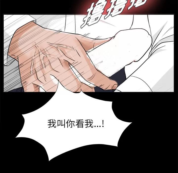 未亡人 未亡人 | 第12话 第98页
