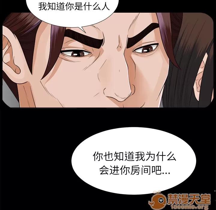 未亡人 未亡人 | 第12话 第105页