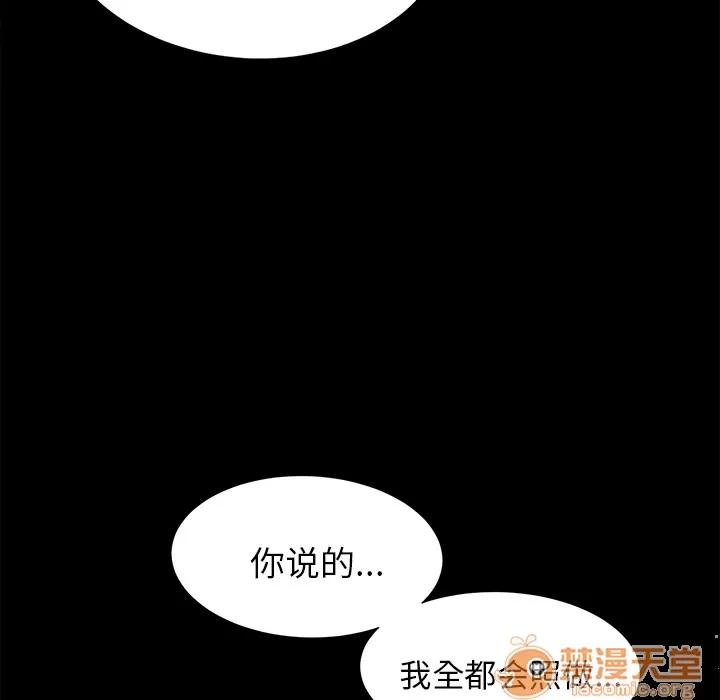 未亡人 未亡人 | 第12话 第115页
