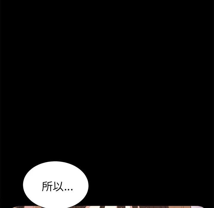 未亡人 未亡人 | 第12话 第117页