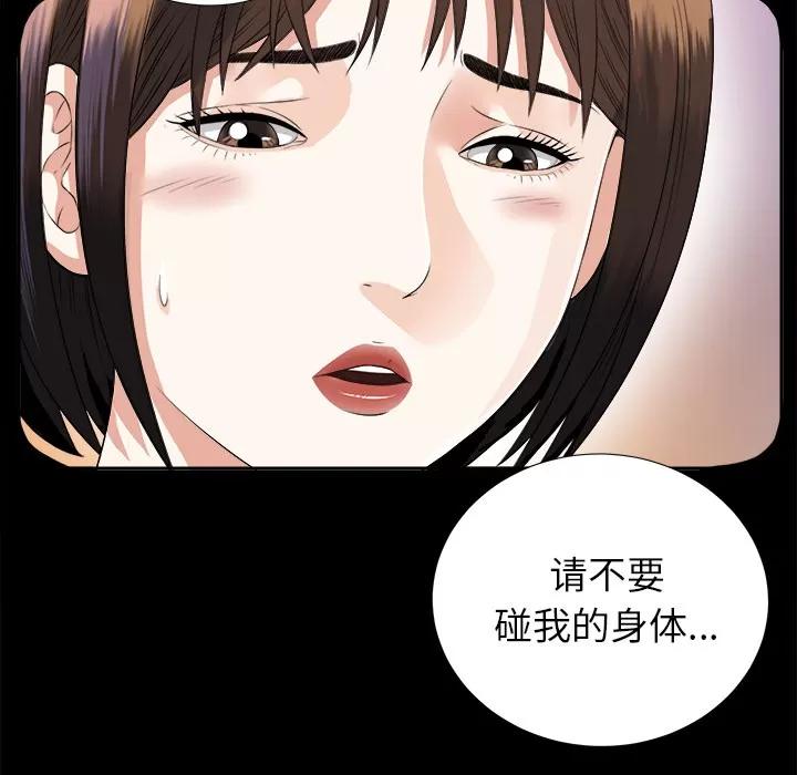 未亡人 未亡人 | 第12话 第118页