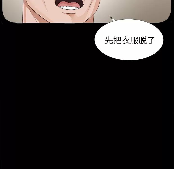 未亡人 未亡人 | 第12话 第122页
