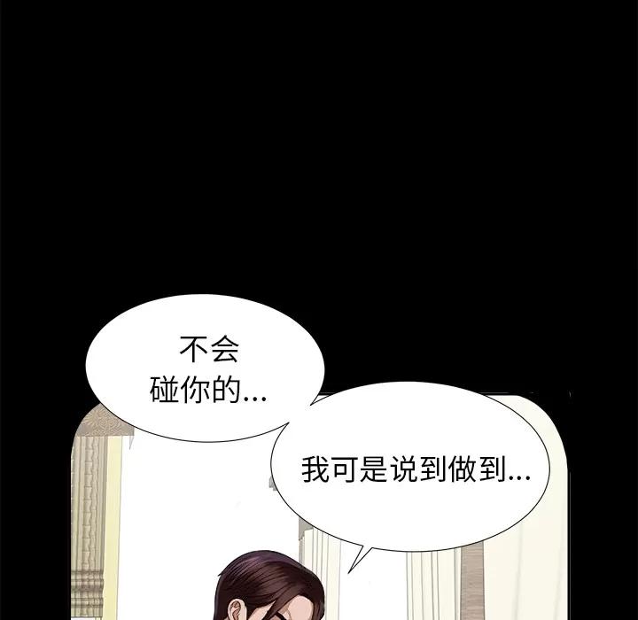 未亡人 未亡人 | 第12话 第124页