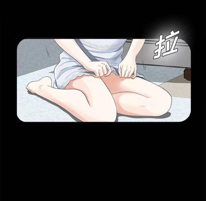 未亡人 未亡人 | 第12话 第129页