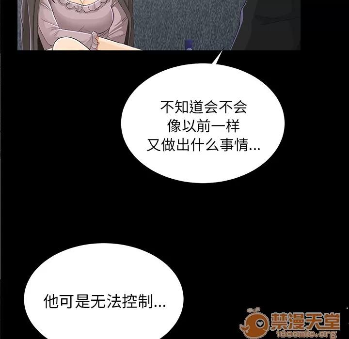 未亡人 未亡人 | 第12话 第140页
