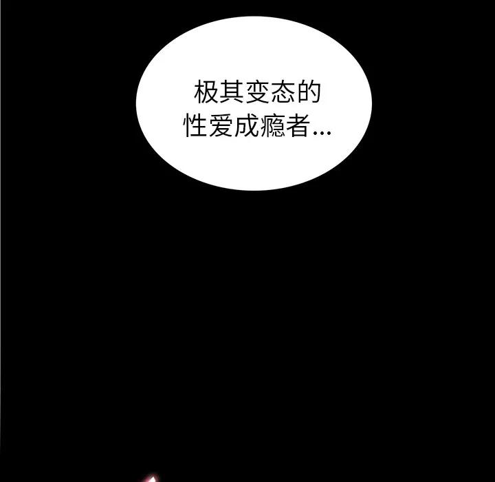 未亡人 未亡人 | 第12话 第142页