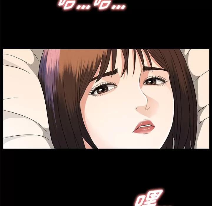 未亡人 未亡人 | 第12话 第146页