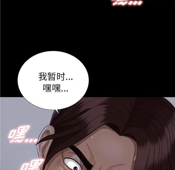 未亡人 未亡人 | 第12话 第147页