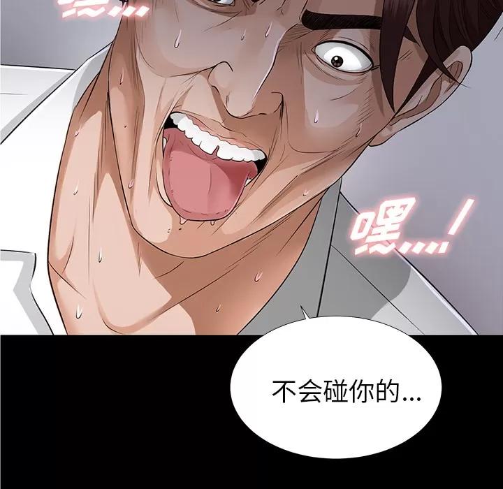 未亡人 未亡人 | 第12话 第148页