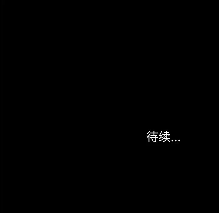 未亡人 未亡人 | 第12话 第149页