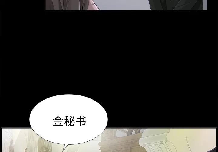 未亡人 未亡人 | 第13话 第4页