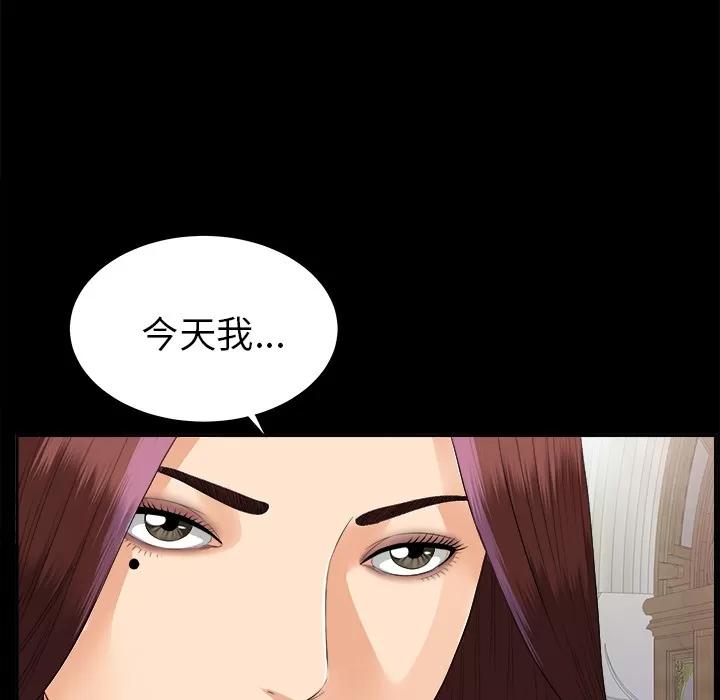 未亡人 未亡人 | 第13话 第7页