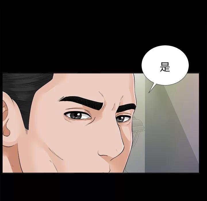 未亡人 未亡人 | 第13话 第9页