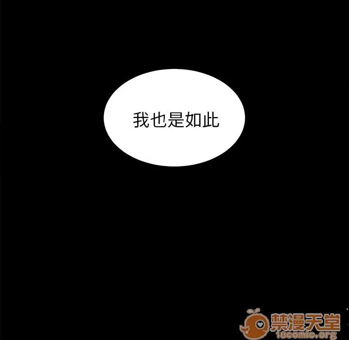 未亡人 未亡人 | 第13话 第10页