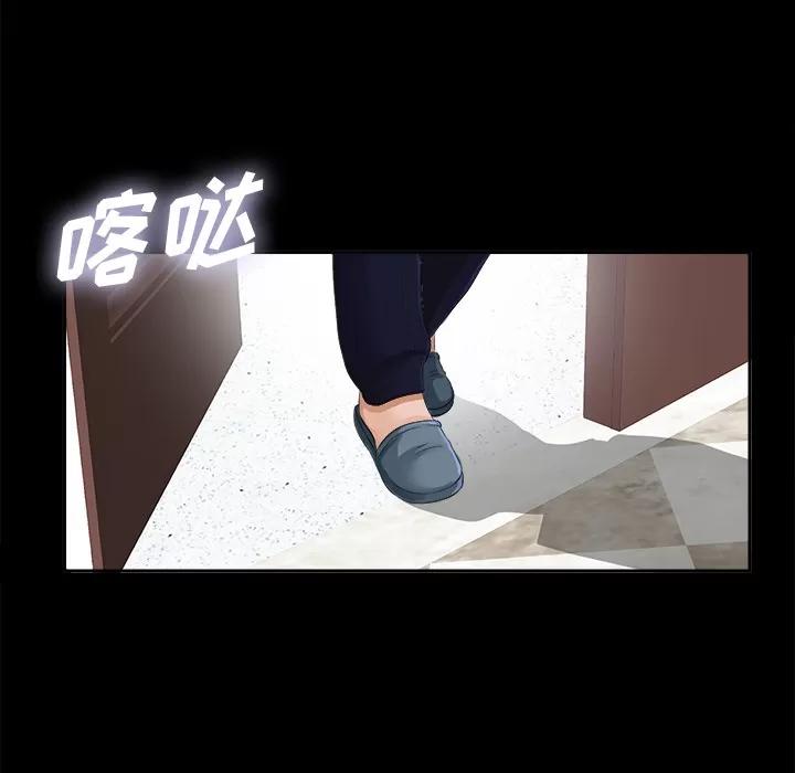 未亡人 未亡人 | 第13话 第11页