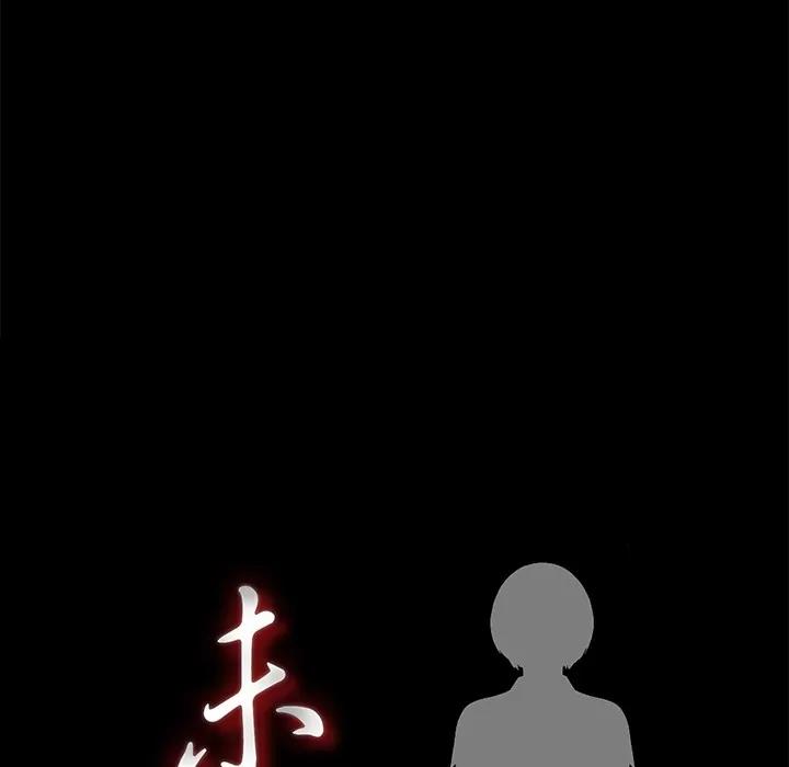未亡人 未亡人 | 第13话 第19页