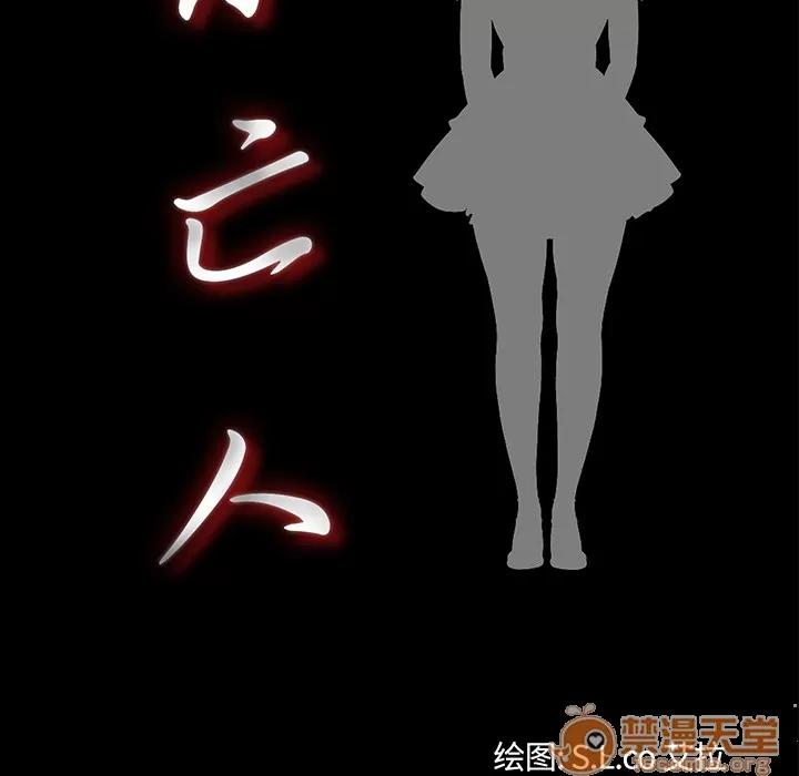 未亡人 未亡人 | 第13话 第20页