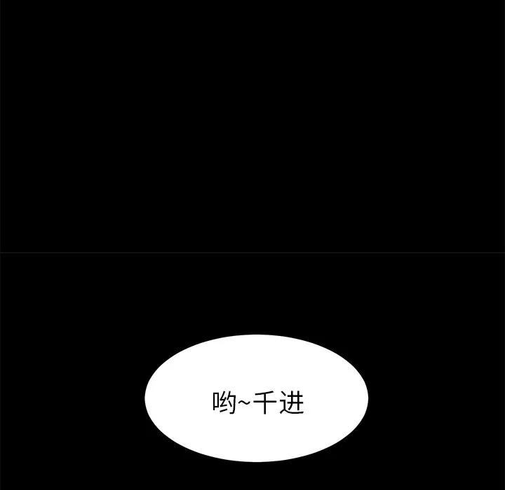 未亡人 未亡人 | 第13话 第22页