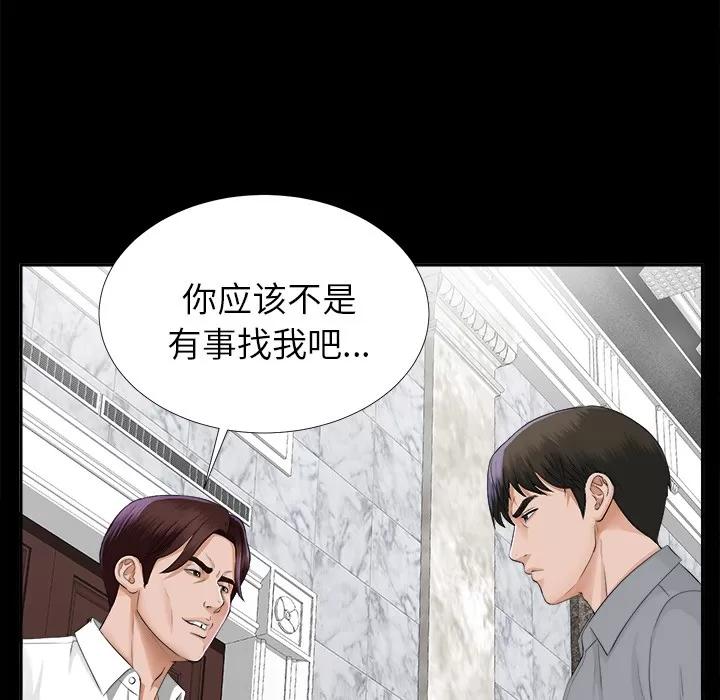 未亡人 未亡人 | 第13话 第23页