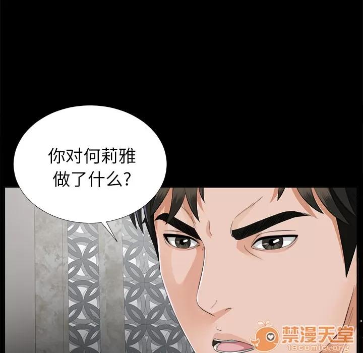 未亡人 未亡人 | 第13话 第25页