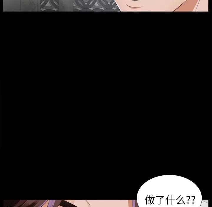 未亡人 未亡人 | 第13话 第26页