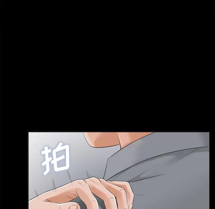 未亡人 未亡人 | 第13话 第29页