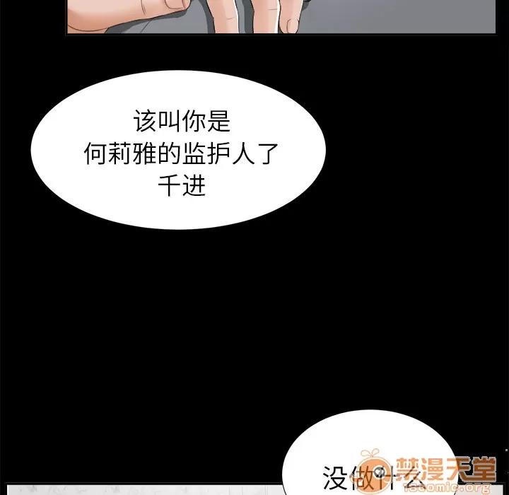 未亡人 未亡人 | 第13话 第30页