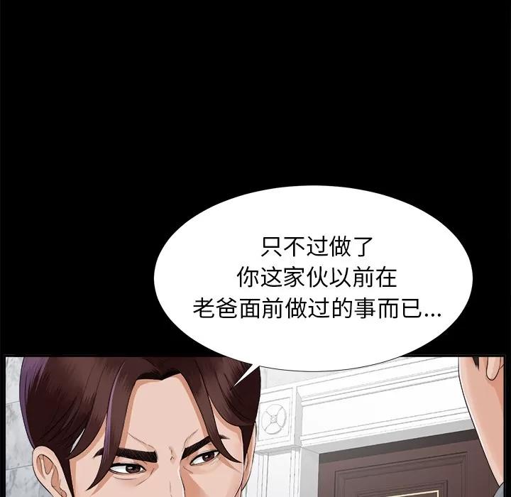 未亡人 未亡人 | 第13话 第32页