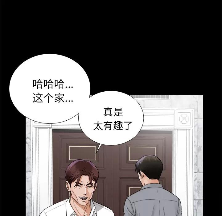 未亡人 未亡人 | 第13话 第37页
