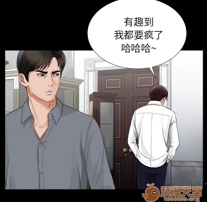 未亡人 未亡人 | 第13话 第40页