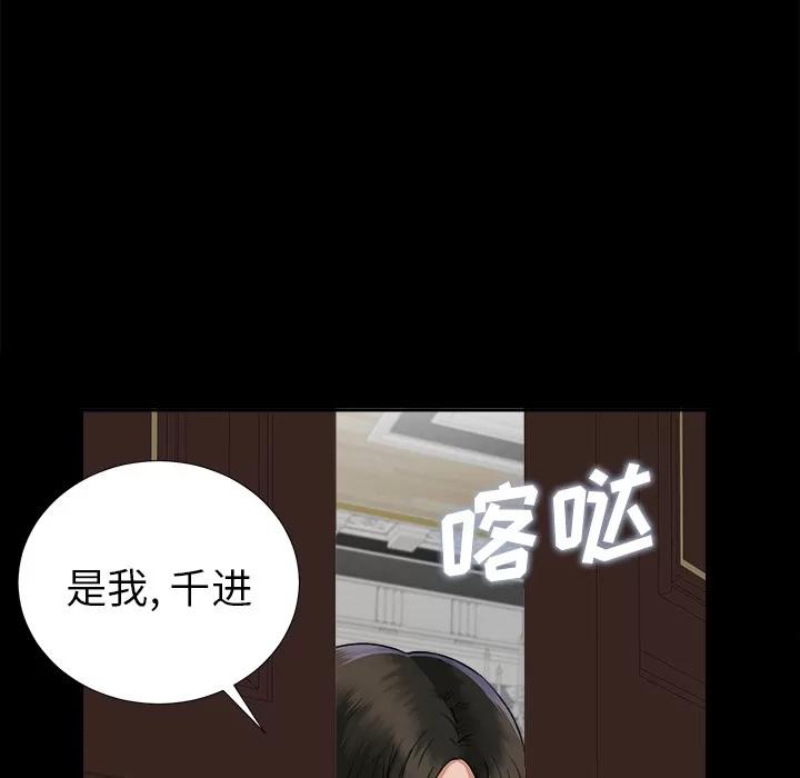 未亡人 未亡人 | 第13话 第43页