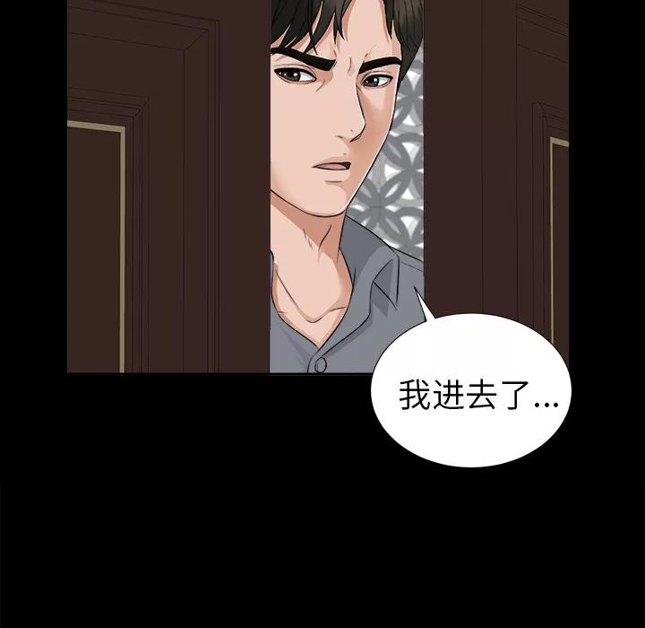 未亡人 未亡人 | 第13话 第44页