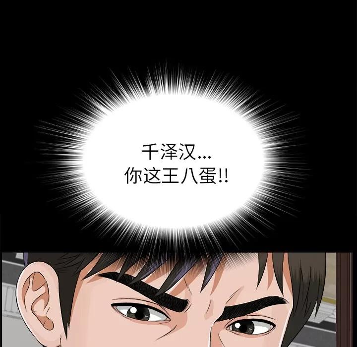 未亡人 未亡人 | 第13话 第53页