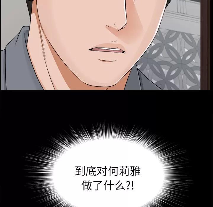 未亡人 未亡人 | 第13话 第54页