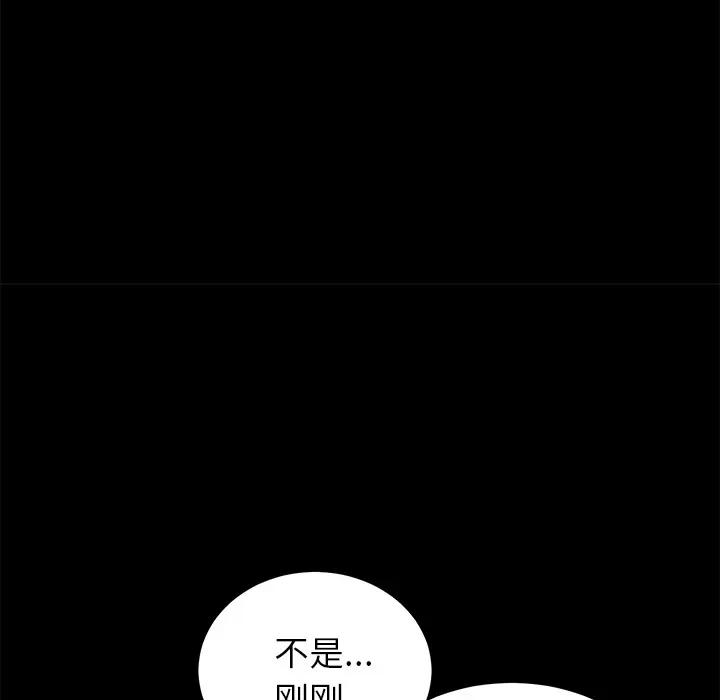 未亡人 未亡人 | 第13话 第57页
