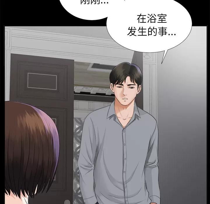 未亡人 未亡人 | 第13话 第58页