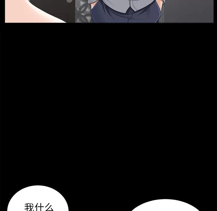 未亡人 未亡人 | 第13话 第59页