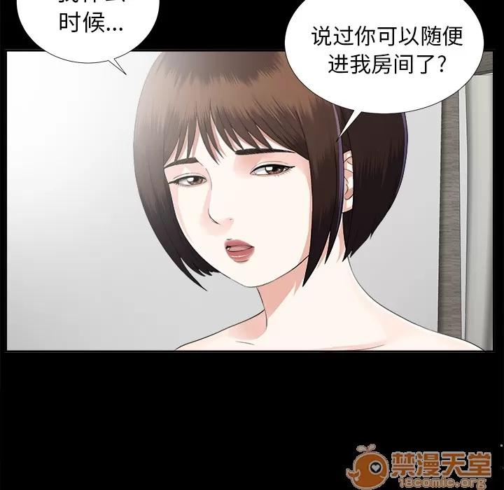 未亡人 未亡人 | 第13话 第60页