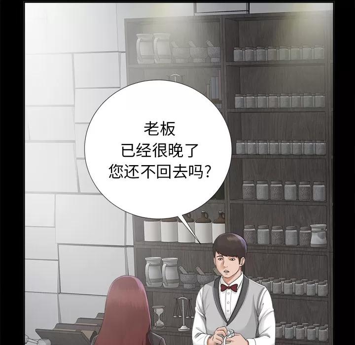 未亡人 未亡人 | 第13话 第64页