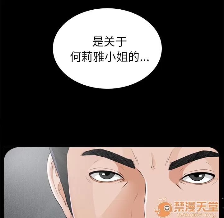未亡人 未亡人 | 第13话 第70页